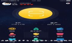 全面解析公司备案区块链交易平台：构