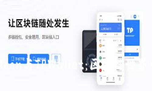 深入探索HTMoon与TPWallet：区块链世界中的完美结合