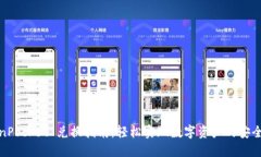 TokenPocket 兑换指南：轻松实现数字资产