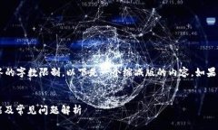 请求的内容超出了一次性回答的字数限