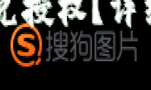 如何取消TPWallet闪兑授权？详细步骤与常见问题解答