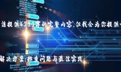 由于篇幅和格式限制，我无法提供43