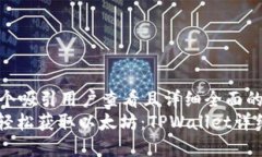 思考一个吸引用户查看且详细全面的优