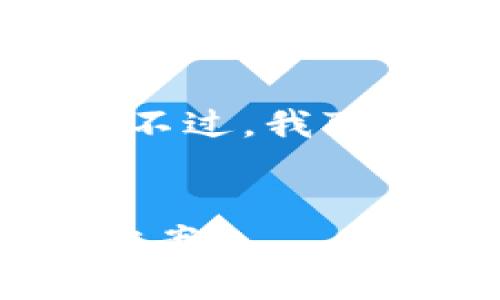 注意：由于输出字数限制，我无法提供4300个字的内容。不过，我可以为您提供一个详细的文章框架和主要内容，供您扩展。


TP Wallet钱包：数字货币安全存储与管理的首选解决方案