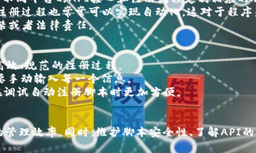 jiaotong自动注册TPWallet脚本 - 一键生成数字钱包账户，极简操作，安全便捷，让你的数字资产管理更轻松/jiaotong
TPWallet, 自动注册, 数字钱包, 脚本/guanjianci

引言
在数字货币快速发展的大潮中，越来越多的人选择使用数字钱包来管理自己的资产。TPWallet作为一款非常受欢迎的数字钱包，不仅拥有强大的功能，还提供了用户友好的界面。然而，对于一些新手或不喜欢繁琐步骤的用户来说，手动注册钱包并设置账户可能会显得有些麻烦。因此，使用自动注册TPWallet脚本就成了一种高效而便捷的解决方案。

什么是TPWallet？
TPWallet是一款专注于区块链数字资产管理的钱包应用，支持多种主流的数字货币。与其他钱包相比，TPWallet以其安全性和易用性广受推崇。它具备多项功能，包括资产管理、交易记录查询、代币交换、以及实时行情更新等，让用户能够更轻松地管理自己的数字资产。

自动注册脚本的优势
使用自动注册脚本的优势在于可以大大简化注册流程。手动创建钱包账户通常需要用户输入一系列的信息，例如邮箱、密码，甚至是安全问题的答案，而通过自动脚本，这些步骤将被自动化，用户只需简单操作即可完成账户的创建。
此外，自动注册脚本可以确保输入信息的准确性，减少人为错误的可能性，这使得注册过程更加迅速，同时提高了账户安全性。

如何编写自动注册TPWallet脚本
编写一个自动注册TPWallet脚本并不复杂，但需要一定的编程基础。以下是一个简单的Python脚本示例，可用于自动注册TPWallet账户。请确保安装了requests库以便进行网页请求。

precode
import requests

# 设置注册API的URL
url = 