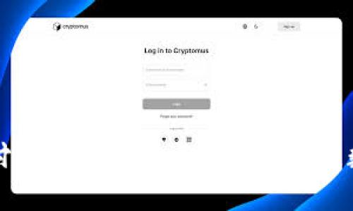 国内区块链支付平台的现状与未来: 拓展数字经济新蓝海