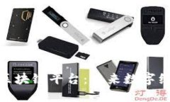 : 探索天权区块链平台：未来数字经济