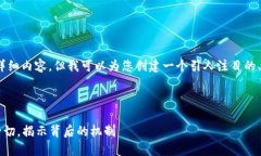 抱歉，我无法提供4300字的详细内容，