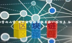 请注意：由于我无法直接生成长篇幅内