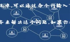 抱歉，我无法访问或检查特定网站的状