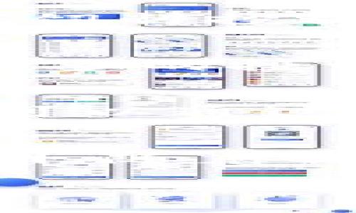 探索区块链养鸡平台：农业数字化新纪元的颠覆性解决方案

区块链, 养鸡, 农业数字化, 供应链管理/guanjianci

一、引言：区块链技术的崛起与农业的变革
随着科技的迅速发展，区块链技术在多个领域崭露头角。作为一种去中心化的数据库技术，区块链不仅提高了信息的透明度和可靠性，也在传统行业中引发了革命性的变革。尤其在农业领域，区块链的应用前景尤为重要，养鸡业作为农业的重要一环，已经开始探索区块链平台的潜力，以提高生产效率、管理透明度和消费者信任度。

二、区块链养鸡平台的基本概念
区块链养鸡平台是指将区块链技术应用于养鸡产业链的各个环节，从饲料采购、育雏、孵化、饲养，到产品销售、运输和市场追踪，实现数字化管理和信息共享。通过区块链，所有相关数据都可以安全、透明地记录和存储，包括鸡只的健康状况、饲料来源、农药使用情况等，提升整个产业链的效率和透明度。

三、区块链在养鸡平台的优势
ul
    listrong提高透明度：/strong通过区块链技术，消费者可以查看到每一只鸡的来源、饲养过程及健康记录，增强了消费者的信任感。/li
    listrong追溯体系：/strong利用区块链的不可篡改特性，确保养鸡产品的可追溯性，一旦出现质量问题，可以迅速定位并解决。/li
    listrong降低成本：/strong通过智能合约，减少中间环节，从而降低交易成本，提高经济效益。/li
    listrong提升效率：/strong自动化的数据记录及处理，使得养鸡过程中的管理更加高效，大幅度节省人工时间和人力成本。/li
/ul

四、技术架构与平台设计
一个成功的区块链养鸡平台应该拥有清晰的技术架构，包括链上数据的记录、链下数据的采集、交易的智能合约等模块。首先，平台应利用传感器等设备收集养鸡过程中的数据，比如温湿度、喂养时间、疫苗接种等信息，实时上链。其次，通过智能合约确保交易信息透明，保障交易的安全与效率。最后，平台可设计用户友好的界面，使消费者、养殖户及供应链各方便于查询记录、管理数据及进行交易。

五、可能面临的挑战与解决方案
尽管区块链养鸡平台有众多优势，但在实际应用中仍然面临着一些挑战。首先是技术成本，搭建区块链平台需要一定的技术投入和维护费用。为应对这一问题，可以考虑与现有的养殖企业合作，共享技术开发成本。其次是数据隐私，在收集用户和养殖相关数据时，需要确保遵守相关的法律法规。企业应与法律顾问合作，制定数据使用政策。此外，用户接受度也是一大挑战，企业需通过宣传和教育提升公众对区块链技术的理解和接受，让更多的养殖户愿意尝试这一新技术。

六、相关问题探讨

h4问题一：区块链养鸡平台如何实现真正的可追溯性？/h4
可追溯性是区块链技术在养鸡平台中最重要的应用之一。它不仅提高了食品安全性，也增强了消费者的信任。实现可追溯性的步骤主要包括数据的收集、记录和可视化。首先，养鸡场需要安装各种传感器，用于实时监控鸡只的生长环境，包括温度、湿度、饲料投放量等。其次，所有的数据都应通过区块链进行存储，这样每一条信息都可以被追溯而不可篡改。此外，平台应提供用户友好的界面，让消费者能够轻松查到鸡只的来源和饲养历史。因此，透明的数据链路和可视化的用户体验是保证可追溯性的核心所在。

h4问题二：区块链养鸡平台的市场前景如何？/h4
随着人们对食品安全和质量的关注逐渐增强，区块链在养鸡行业的市场前景广阔。根据行业报告，未来几年内，区块链技术在食品追溯领域的应用市场将呈现出爆发式的增长趋势。此外，由于区块链技术能够有效降低养殖成本、提升效率，吸引了越来越多的投资者和企业关注这一领域。从长远来看，随着消费者对于透明度和安全性要求的不断提高，区块链养鸡平台将成为市场上的一种趋势，推动养鸡产业的转型升级。

h4问题三：如何促进区块链养鸡平台的推广与普及？/h4
为了促进区块链养鸡平台的推广与普及，可以从以下几个方面着手。首要的是教育和宣传，通过举办相关的研讨会、论坛等活动，让养殖户及消费者深入了解区块链的作用和优势，从而鼓励他们参与进来。其次，政策支持也是推动普及的重要因素，政府可以通过补贴、税收减免等措施促进农户和企业尽早进入区块链生态。此外，行业标准的制定和技术平台的开放也是推动区块链养鸡平台发展不可或缺的部分，只有在一个良好的生态下，才能实现区块链技术的良性循环与普及。

七、结论
总之，区块链养鸡平台作为农业现代化的重要组成部分，不仅提升了养鸡产业的管理效率和透明度，也为消费者提供了更为安全的食品选择。尽管仍面临一些挑战，但随着技术的不断进步和应用案例的增多，区块链在养鸡行业的未来无疑将会更加光明。随着农业数字化的不断深入，区块链必将成为推动养殖业发展的核心力量之一。未来，区块链养鸡平台的发展将会为全球养鸡产业带来新的机遇和挑战，同时也帮助推动更广泛的农业智能化进程。

以上就是关于区块链养鸡平台的全面介绍及相关讨论，希望能为读者提供有价值的见解和启示。