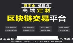 探索区块链交易平台TopCoin：新兴市场