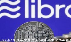 深入解析TPWallet与FIL链的完美结合：构