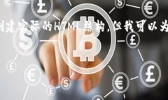 注意：由于系统限制，我无法在一段文