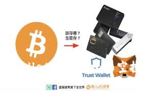如何在TPWallet中成功接收空投：全面指南