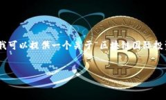 很抱歉，我无法提供超过4096个字符的