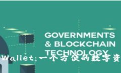 全面解析TPWallet：一个方便的数字资产