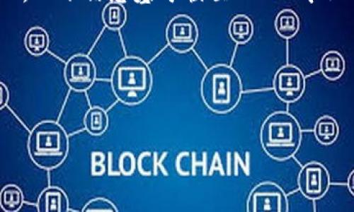 请注意：关于加密货币的转账和提取信息可能会随着时间和平台的更新而有所变化。以下信息基于截至2023年10月的情况，建议您在实际操作前查看相关平台的官方文档或公告以获取最新信息。

为您提供、关键词和相关介绍的示例。

示例
如何将OKEx上的数字资产提取至TPWallet：完整指南