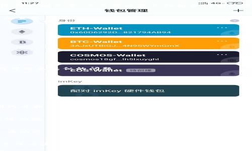 如何撰写一份全面且有效的区块链平台工作总结
区块链, 工作总结, 平台, 制作/guanjianci

引言
区块链技术的迅猛发展已经在全球范围内引发了广泛的关注和应用。作为一种去中心化的数据存储和传输协议，区块链不仅在金融领域展现出巨大潜力，也在各个行业中被逐步接纳。在这个背景下，撰写一份有效的区块链平台工作总结显得尤为重要。工作总结不仅是对项目进展的回顾，更是对未来工作的规划与目标设定。本文将详细探讨如何撰写一份全面且优秀的区块链平台工作总结。

工作总结的重要性
在任何项目或工作中，定期进行总结都是必要的。工作总结能够帮助团队和个人从工作中回顾经验，识别优缺点，提高未来工作的效率和成果。同时，区块链项目的复杂性和技术性要求更高的总结质量，以便让所有相关人员能够清晰理解项目进展及成果。

撰写工作总结的步骤
撰写一份好的区块链平台工作总结可以分为以下几个步骤：

h41. 确定总结的目的/h4
在开始撰写工作总结之前，首先要明确总结的目的。总结是为了展示项目的开展情况，还是为了未来的工作流程？清晰的目的能够帮助整篇总结更为集中。

h42. 收集相关数据/h4
总结的基础是数据和事实，因此在撰写之前，需收集相关的项目数据，包括工作进度、成果、团队成员贡献、遇到的问题及其解决方案等。这些数据可以帮助你形成更有说服力的结论。

h43. 分析项目进展/h4
在总结中，需要对项目的整体进展进行深入分析。从最初的目标设定，到项目实施的每一个阶段，都要进行详细的回顾。可以采用图表等形式来帮助读者更好地理解数据。

h44. 总结成功经验与教训/h4
对项目中的成功经验进行总结是至关重要的。与此同时，也要认真分析在项目过程中遇到的问题及如何解决，分享教训，以免在未来的项目中重蹈覆辙。

h45. 制定未来的目标/h4
工作总结不仅是回顾过去，更是展望未来。因此，在总结的最后一部分，要提出清晰的未来目标和改进建议，为接下来的工作奠定基础。

撰写工作总结时常见的问题
在撰写区块链平台工作总结时，有几个常见的问题需要考虑和解决。以下是三个重要的问题及其详细探讨。

问题一：如何有效展示项目成果？
展示项目成果是工作总结中最重要的一部分之一。有效的展示不仅需要对数据的清晰解读，还要能够让读者直观感觉到项目的成效。

h41. 用量化数据支持成果/h4
首先，量化数据是展示项目成果的强有力工具。我们可以使用百分比、增长率、用户反馈等指标来展示项目成效。例如，假设我们推出了一个基于区块链技术的供应链管理平台，那么可以通过用户增长率、交易量增长等指标来证明该平台的有效性。

h42. 使用图表与可视化工具/h4
仅仅用文字描述项目成果并不足以吸引读者，合理使用图表和可视化工具能有效提升总结质量。例如，使用柱状图展示用户增长情况，或是用饼图展示市场份额变化。这种方式能让数据更加直观，读者也易于理解。

h43. 案例分享/h4
在展示成果时，案例分享也是不可忽视的方法。可以挑选一些成功的使用者案例，介绍他们是如何利用你的区块链平台实现目标的，这种故事化的方式往往更能打动人心。

问题二：如何处理项目中遇到的问题？
在撰写工作总结时，诚实地面对项目中遇到的问题能够增信度。对于遇到的问题，尤其是在区块链平台这样的高技术项目中，解决方案的分析也显得非常重要。

h41. 列出关键问题/h4
首先，需要清楚列出在项目执行过程中遇到的关键问题。例如，技术难题、团队协作问题、市场策略不当，这些都可以作为分析的核心。

h42. 针对性分析问题成因/h4
简单列出问题并不是最佳方式，我们还需要分析问题产生的成因。例如，如果某个技术模块的开发延误，是因为缺少人才，还是因为技术难度超出预期？这样的分析有助于团队在未来的工作中避免类似的问题。

h43. 提出解决方案和改进建议/h4
对于每一个关键问题，都应该提出具体的解决方案和改进建议。需要强调的是，提出措施不光是对过去错误的反思，更是展现团队应对挑战能力的一种表现。

问题三：未来工作计划的制定
展望未来在工作总结中的重要性毋庸置疑。通过总结过去的经验教训，为下一步的工作奠定良好的基础，可以更有效地帮助团队达成后续目标。

h41. 设定明确的目标/h4
未来的工作计划首先需要设定明确的目标，这些目标要是SMART的：具体、可衡量、可实现、相关及及时的。例如，“在下个季度，我们的目标是将用户增长率提升至20%”。这种目标能够激励团队并提供清晰的方向。

h42. 制定详细的行动步骤/h4
设定目标后，合理的行动步骤则是实现目标的关键。这个过程中需要考虑具体的时间节点、负责人员、所需资源等。例如，如果目标是提升用户增长率，需要评估当前的市场策略，找出需要改进的地方，并制定落实措施。

h43. 持续跟踪与反馈/h4
最后，在制定未来工作计划时，确保有一个持续跟踪与反馈的机制。例如，定期召开团队会议，检查目标的达成情况，并根据进展情况与反馈，随时调整目标和计划。这样的灵活性可以让团队在动态的市场中保持竞争力。

结论
撰写一份优秀的区块链平台工作总结并非易事，但通过明确目的、系统收集数据、深入分析项目进展、总结经验教训，以及制定未来目标等步骤，可以帮助团队提炼出关键信息。这样的总结不仅为团队提供了反思和提升的依据，更为未来的工作发展指明了方向。例如，通过量化数据展示成果、诚实面对问题并提出解决方案、明确未来工作目标，力求在总结中体现出专业性与前瞻性，最终能够实现团队与项目的良性循环。