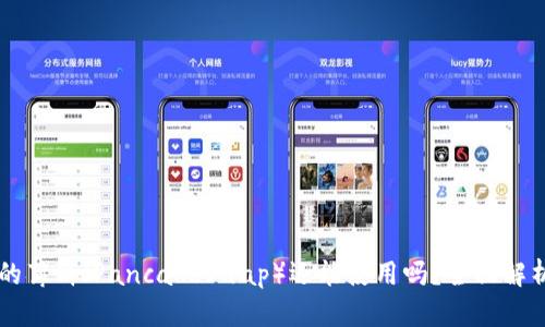 TPWallet中的薄饼（PancakeSwap）还能使用吗？全面解析与用户指南