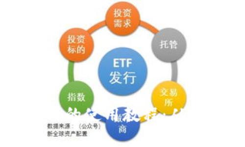 思考与关键词

 
全面解析TPWallet薄饼的使用教程：从入门到精通的终极指南