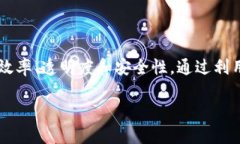 区块链加工平台 是一个将区块链技术