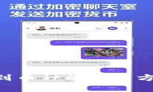 TP Wallet无法找到币种的解决方案与常见问题解析