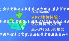   探索平台类区块链项目：构建未来数