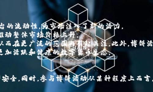   如何在TP钱包上查找博饼活动与奖励？ / 
 guanjianci TP钱包, 博饼, 数字货币, 区块链 /guanjianci 

引言
随着区块链技术的迅猛发展和数字货币的普及，越来越多的人开始关注不同形式的消费和奖励活动。在这其中，博饼作为一种新兴的活动形式，吸引了不少用户的参与。而TP钱包作为一款流行的数字钱包，往往会推出与博饼相关的活动和奖励。那么，如何在TP钱包上找到并参与博饼活动呢？本文将详细介绍这一过程，并分析与之相关的一些问题。

TP钱包概述
TP钱包是一款去中心化数字资产管理工具，用户可以利用它安全地管理自己的数字货币资产。TP钱包支持多种主流数字货币，提供了简洁友好的用户界面，方便用户进行资产的存储、转账以及交易。同时，TP钱包还会不定期推出各种活动，以激励用户参与和使用平台，这其中就包括了博饼活动。

博饼活动的定义
博饼是一种结合了传统游戏与现代数字货币的新型活动。通常，博饼活动会设置一些随机奖励机制，参与者可以通过完成特定的任务或活动获得奖励，这些奖励可以是数字货币、代币或其他形式的虚拟资产。博饼不仅为用户带来了乐趣，还为其提供了通过参与活动来获益的机会。

如何在TP钱包上查找博饼活动
要在TP钱包上查找博饼活动，用户可以按照以下步骤进行操作：
ol
listrong下载并安装TP钱包/strong：首先，用户需要在官方渠道下载并安装TP钱包，确保使用的是正版软件，以保障安全性。/li
listrong创建或导入钱包/strong：安装完成后，用户需要创建新钱包或导入已有钱包，设置密码以保护资产安全。/li
listrong登录账户/strong：完成创建或导入后，用户需使用设置的密码登录TP钱包。/li
listrong前往活动页面/strong：在TP钱包的主界面上，用户可以找到“活动”或“社区”标签，点击进入活动页面，查看当前正在进行的博饼活动。/li
listrong参与博饼活动/strong：在活动页面中，用户可以看到详细的博饼活动信息，包括活动规则、参与方式及奖励信息。按照指引参与活动即可。/li
/ol

博饼活动的福利与风险
参与博饼活动无疑是个有趣而富有吸引力的选择，但用户也需权衡福利与风险。博饼活动通常提供丰厚的奖励，吸引众多用户参与。然而，参与活动的过程中也可能面临一些风险：
ul
listrong奖品真实性/strong：有些博饼活动可能存在虚假宣传或者奖励不兑现的情况，用户需仔细选择可信的活动。/li
listrong资产安全风险/strong：输入错误的地址或信息可能导致资产丢失，因此在参与博饼活动时，务必要仔细核对。/li
listrong市场波动/strong：若参与博饼活动后获得的奖励是数字货币，那么奖励的价值也会随着市场波动而变化，用户需有心理准备。/li
/ul

相关问题探讨

1. TP钱包上的博饼活动是否值得参与？
关于是否参与TP钱包上的博饼活动，用户需要从多方面考虑。首先，博饼活动的吸引力不仅在于奖励的丰厚，还在于游戏本身的趣味性。用户可以通过博饼活动，在享受游戏的同时，获得一些额外的奖励。这无疑是一个很好的机会，让用户在参与的过程中体验到乐趣和成就感。
其次，用户需要评估活动的真实度。有些博饼活动可能存在夸大宣传的情况，用户在参与前应该仔细阅读活动规则，了解奖励的发放条件，确保自己的时间和精力投入能够获得相应的回报。此外，用户还应关注该活动的历史记录，比如奖品的发放情况以及其他用户的反馈，这样就能更好地判断活动的可信度。
最后，用户还需考虑个人的风险承受能力。对于获得的数字货币或代币的价值波动，用户应提前有一定的心理准备。如果追求的是快速盈利，博饼活动可能是一个好的选择，但如果用户更加看重资产的长期稳定增值，参与活动时则需更加谨慎。

2. 如何确保参与博饼活动时的安全性？
参与博饼活动的安全性是每位用户都需要关注的重点，特别是在涉及数字资产的环境中，安全问题尤为重要。首先，用户在选择活动时，应该优先考虑官方或有信誉的平台发布的博饼活动。这通常可以通过TP钱包的官方渠道来查阅，避免参与不明来源的活动，从而减少上当受骗的风险。
其次，用户输入个人信息时，须确保只在TP钱包的官方授权页面进行，不要随意点击第三方链接，以免泄露个人信息。很多不法分子会以博饼等活动为由，试图获取用户的私人钥匙或者助记词，导致用户的资产遭受损失。
第三，用户应定期更新自己的TP钱包软件版本，确保使用到最新的安全防护措施。此外，开启钱包的二次验证功能，如指纹识别或短信验证码，也能在一定程度上提升安全性。
最后，用户参与博饼活动后，获得的代币或数字资产应及时转移到安全的钱包中，而不是长时间停留在活动平台。此举能够有效降低资产被盗的风险。

3. 博饼活动对数字货币市场的影响是什么？
博饼活动作为一种新型的用户参与方式，不仅为数字货币用户提供了娱乐和奖励的机会，也间接地促进了数字货币市场的发展。这种活动形式通过增加用户的活跃度，提升了平台的流动性，为市场注入了新的活力。
首先，博饼活动吸引了大量用户参与，推动了数字货币的交易量。当用户为了获取奖励而频繁进行交易时，市场的活跃度也随之提升，这不仅给平台带来了更多的用户，也有助于推动整体市场价格上升。
其次，博饼活动往往会引入新的代币或数字资产，这些新资产可能会在市场上产生一定的影响。例如，某个项目可能会通过博饼活动推出自己的代币，并借此机会增加其曝光率，从而在更广泛的范围内引起关注。此外，博饼活动还有助于筛选优秀项目，让用户在参与的同时，也能挖掘出一些潜在的投资机会。
最后，博饼活动的流行也促使其他平台纷纷效仿，形成了良性的竞争，这推动着整个市场的创新与发展。随着更多创新活动的推出，用户的参与体验也得到提升，最终形成了一个更加活跃和健康的数字货币生态。

结论
在TP钱包上查找博饼活动不仅简单易行，还能够为用户带来丰富的娱乐和收益。从活动的参与到资产的管理，用户都需保持警惕，以确保在获得乐趣的同时，也能保障自身的资产安全。同时，参与博饼活动从某种程度上而言，也是对数字货币市场的一次小规模贡献，通过活动的参与与传播，推动着整个市场的活跃与发展。因此，面向未来，用户在享受博饼乐趣的同时，也应理性看待市场的波动与风险。