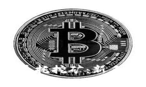  深度解析TPWallet委托挖矿：新手入门指南与实操策略