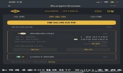 如何将币安BNB转账到TP Wallet：完整指南