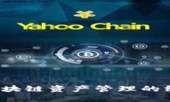 TPWallet：区块链资产管理的终极解决方