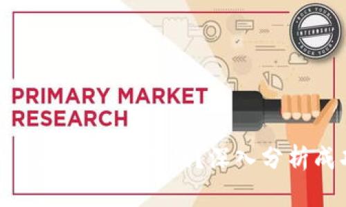 如何利用区块链平台进行数字营销？深入分析成功案例与实用策略