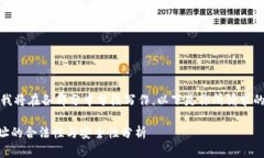 注意：因为内容长度较大，我将在各部