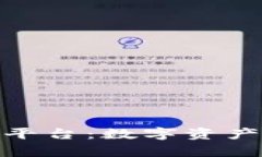 探索玩客云区块链平台：数字资产新纪